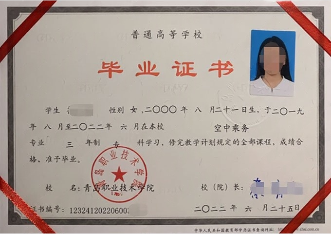 太原青岛职业技术学院毕业证样本图片